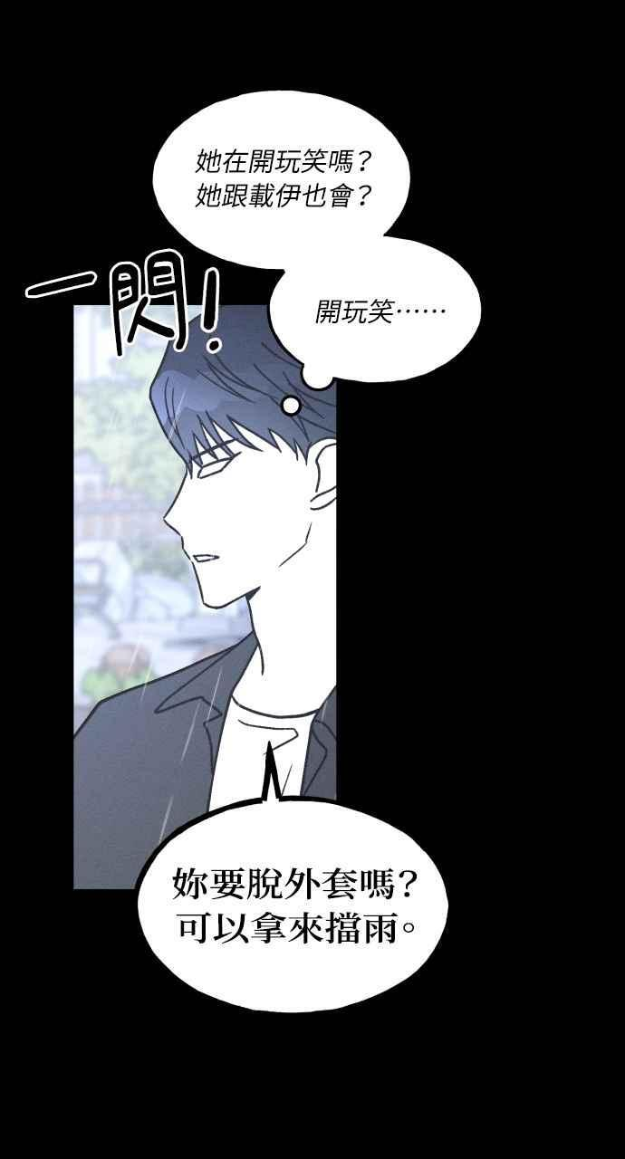 第17话 李书贤的法则 第42页