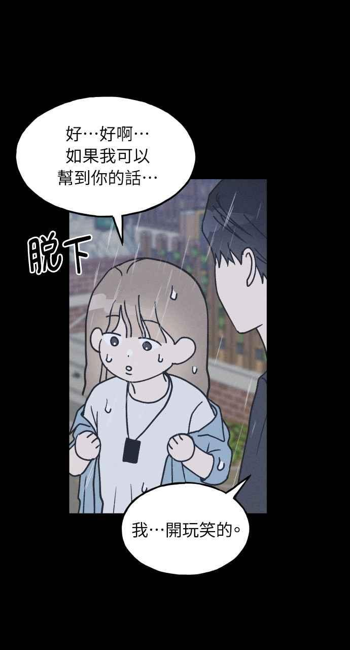 第17话 李书贤的法则 第44页