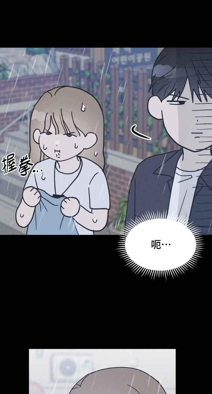 第17话 李书贤的法则 第45页