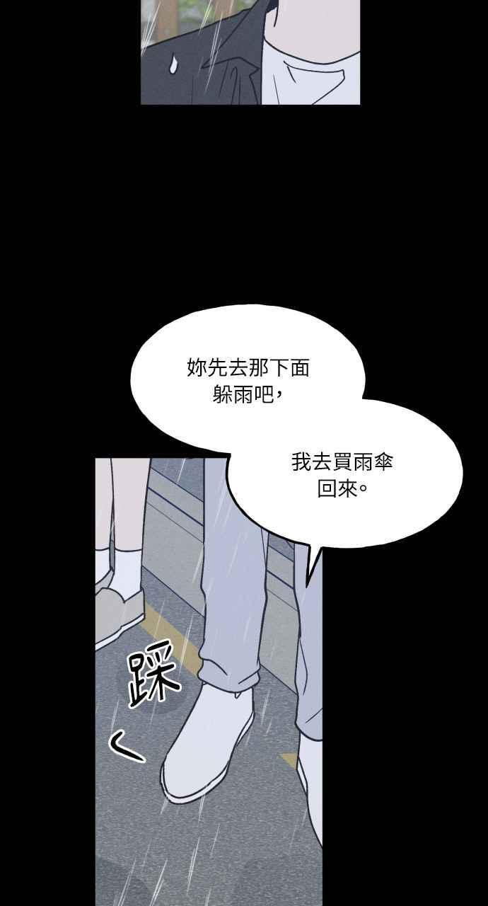 第17话 李书贤的法则 第47页