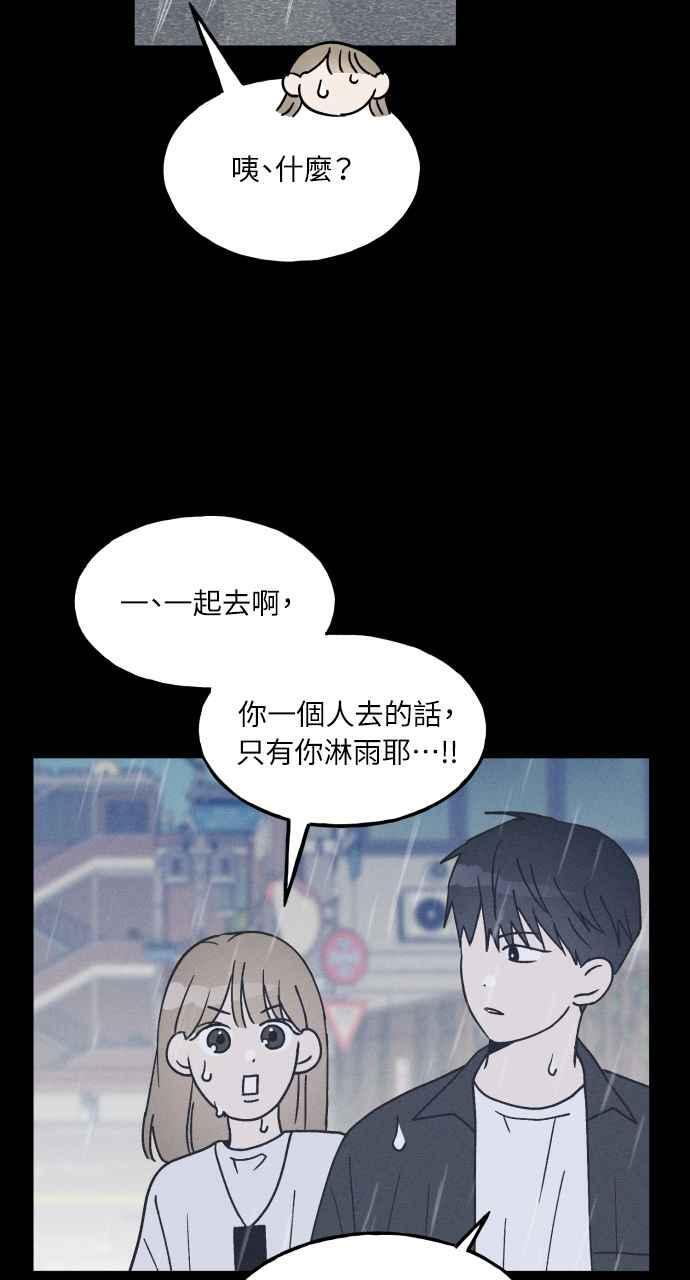第17话 李书贤的法则 第48页