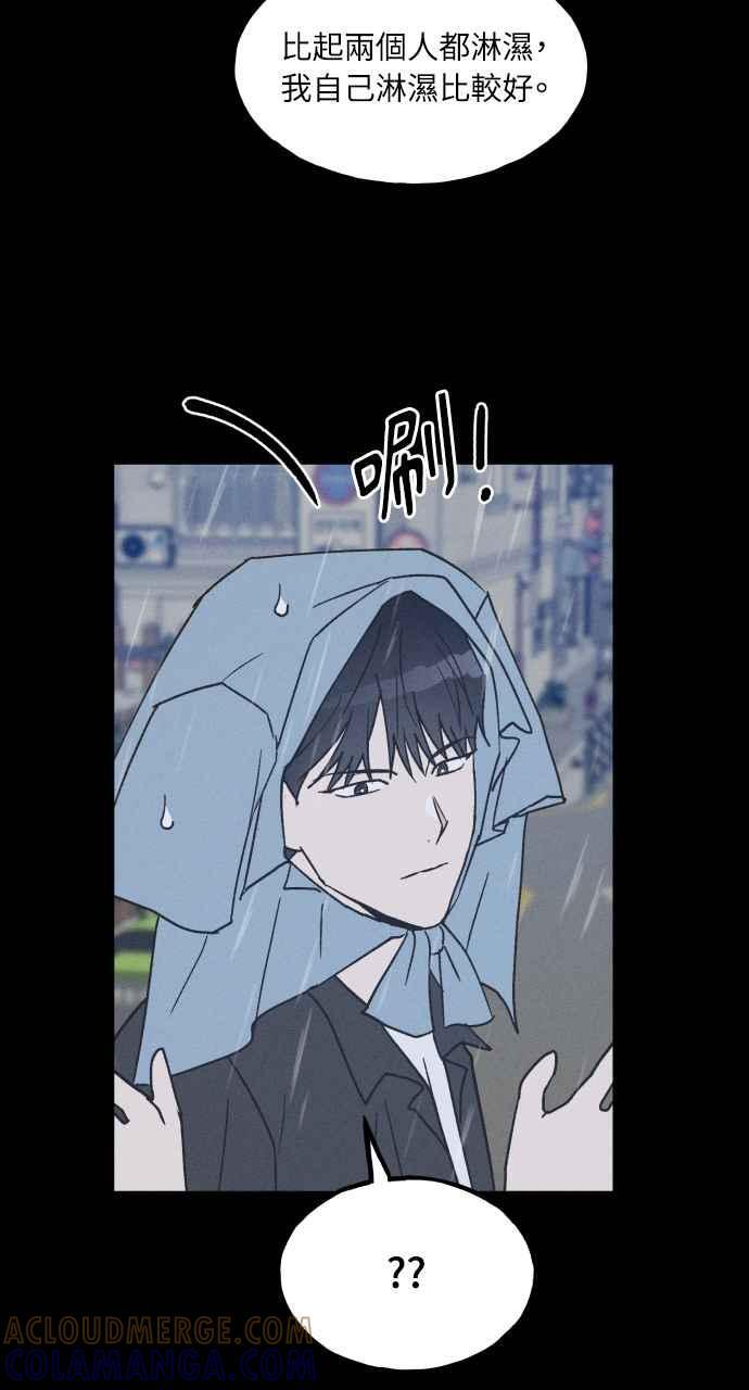 第17话 李书贤的法则 第49页