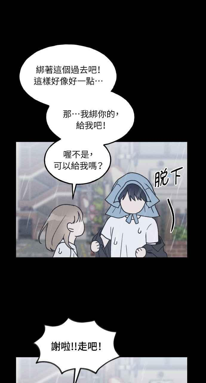第17话 李书贤的法则 第50页