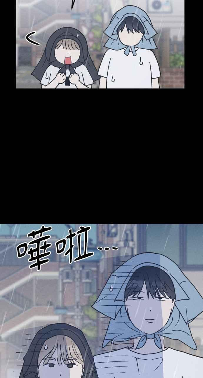 第17话 李书贤的法则 第51页