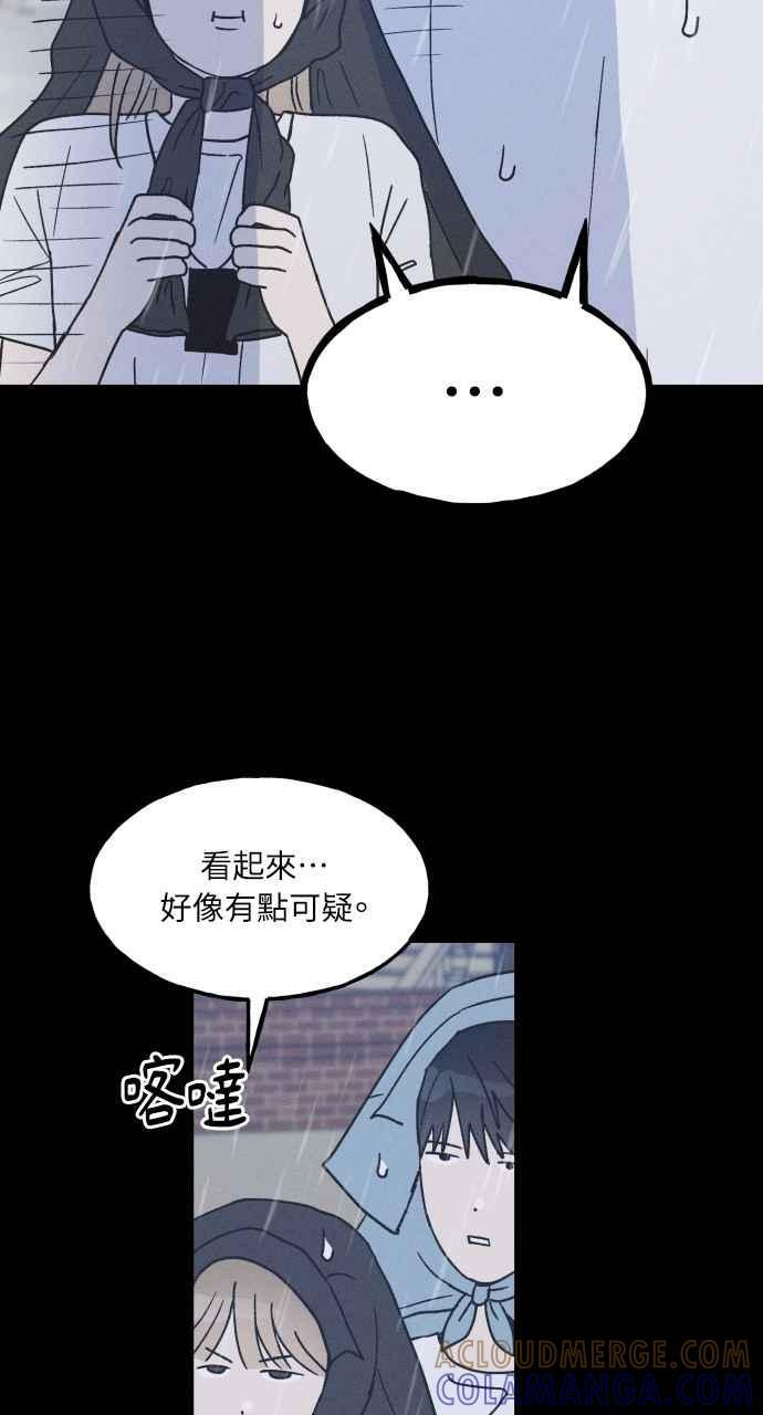 第17话 李书贤的法则 第52页