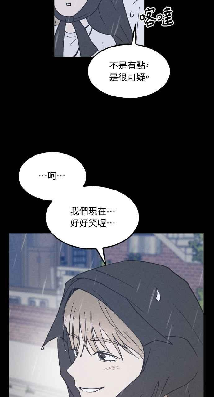 第17话 李书贤的法则 第53页