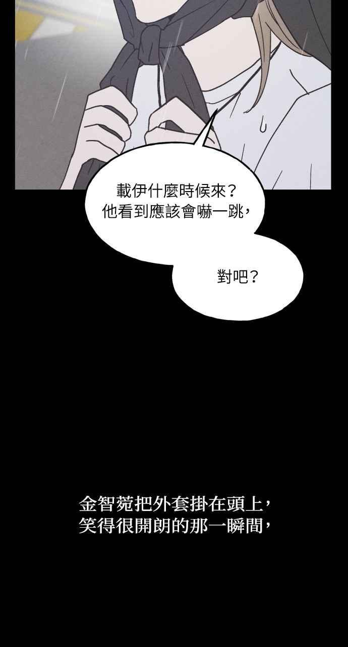 第17话 李书贤的法则 第54页