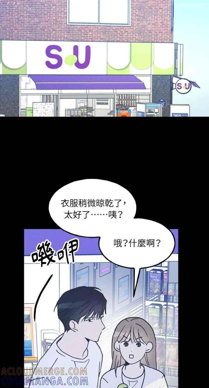 第17话 李书贤的法则 第58页
