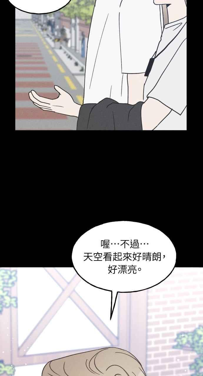 第17话 李书贤的法则 第60页