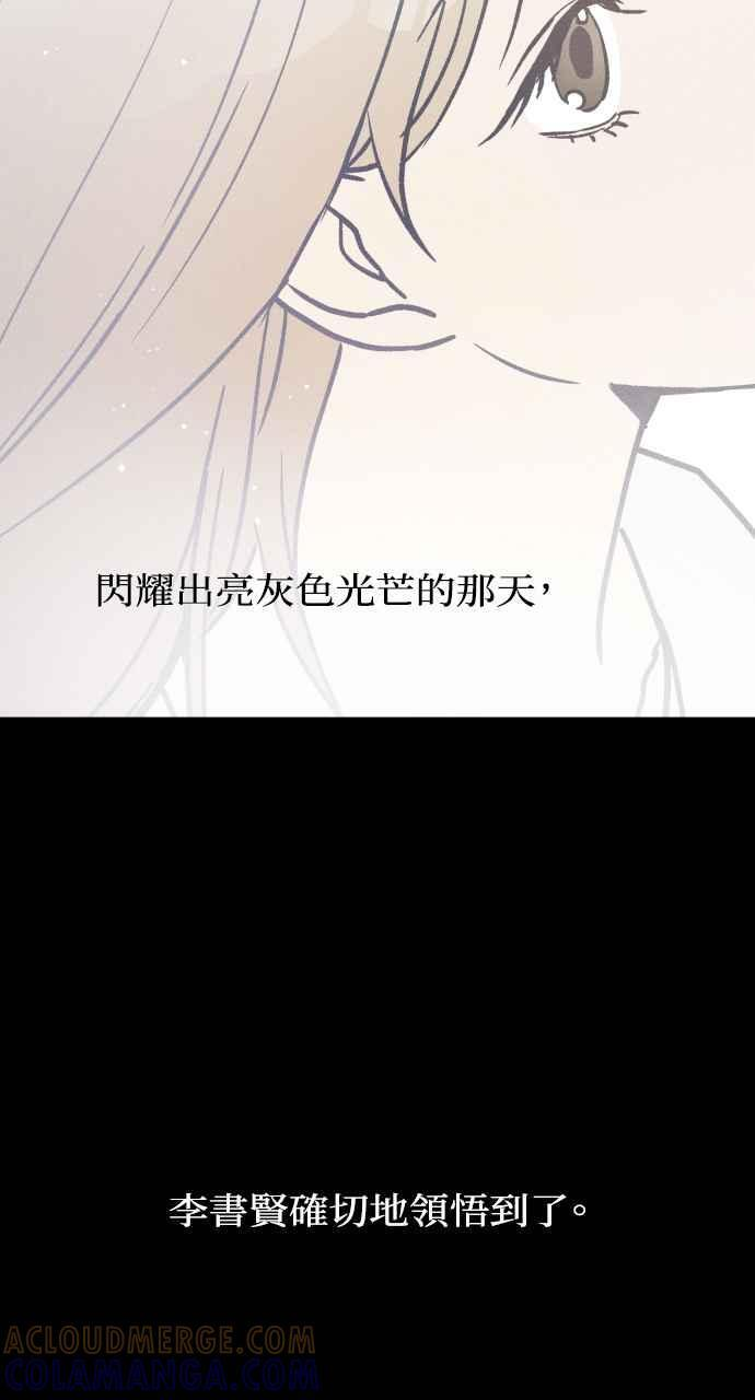 第17话 李书贤的法则 第64页