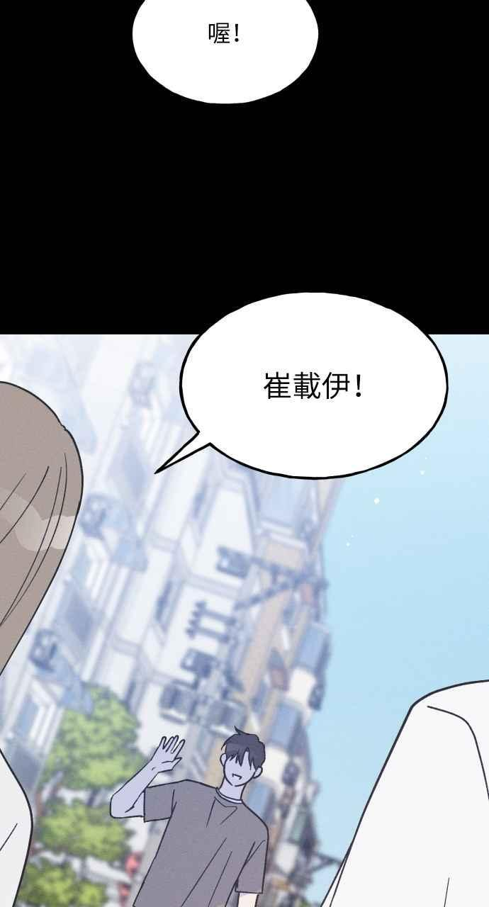 第17话 李书贤的法则 第66页