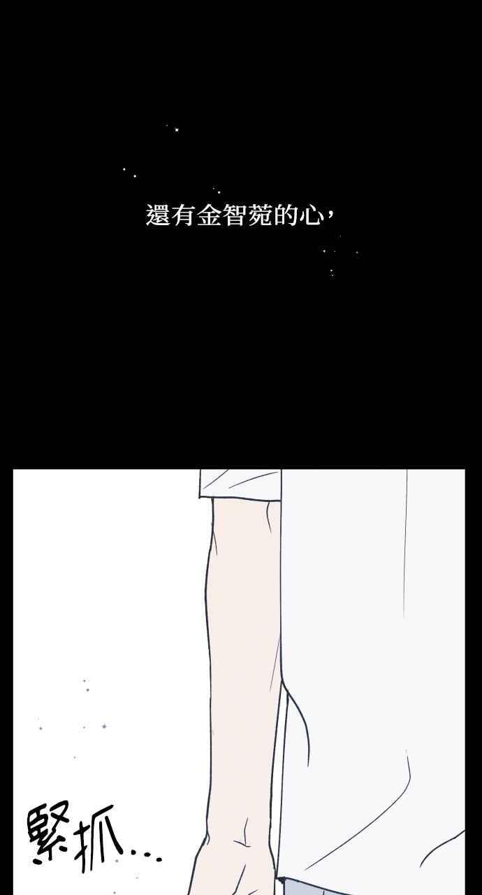 第17话 李书贤的法则 第71页