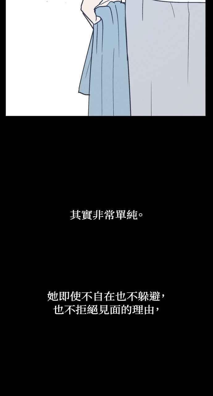 第17话 李书贤的法则 第72页
