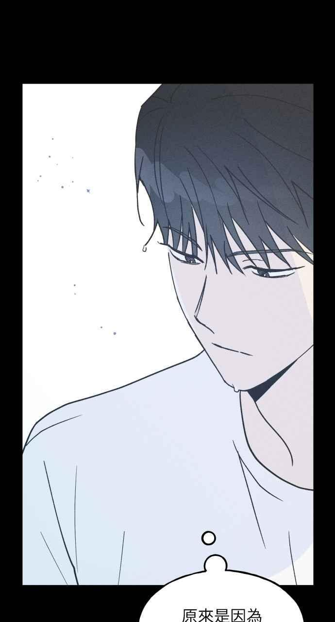 第17话 李书贤的法则 第74页