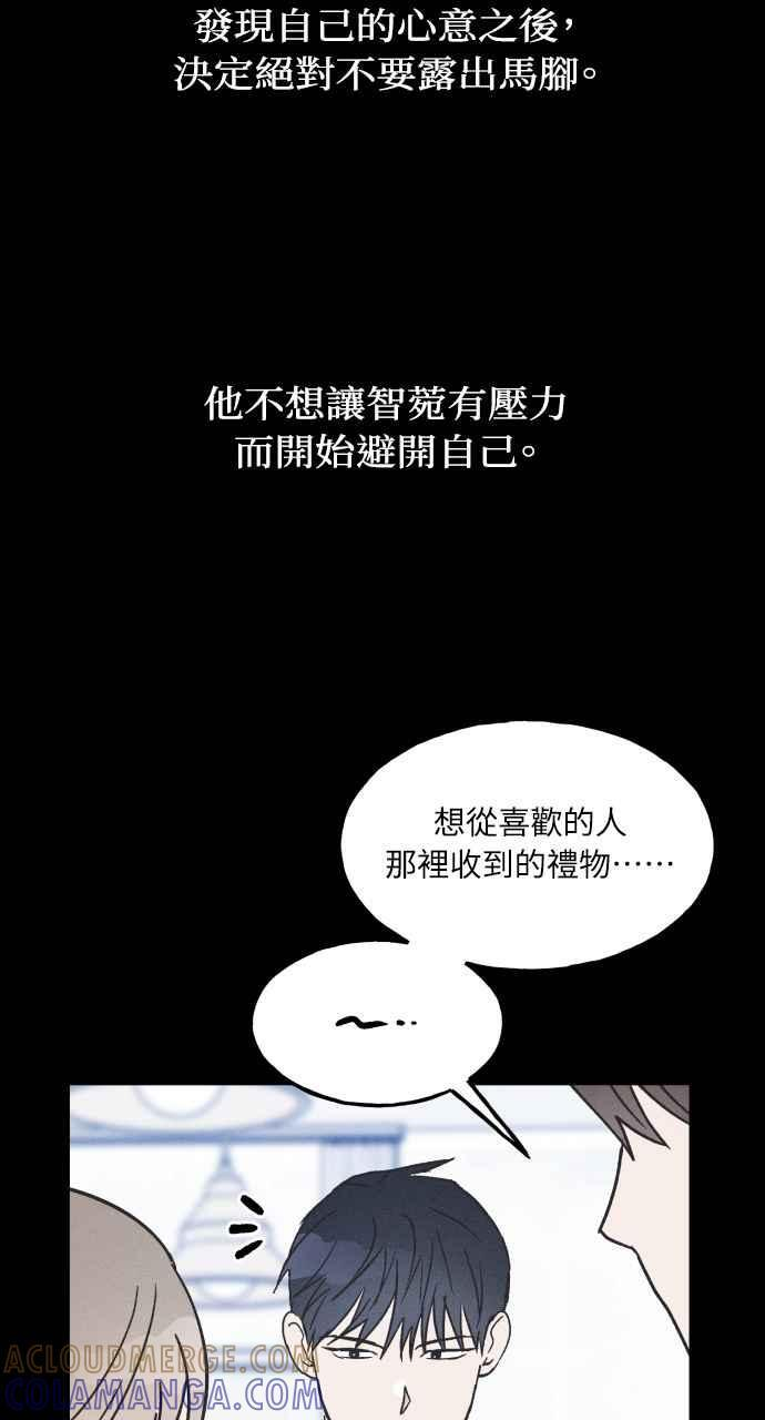 第17话 李书贤的法则 第76页