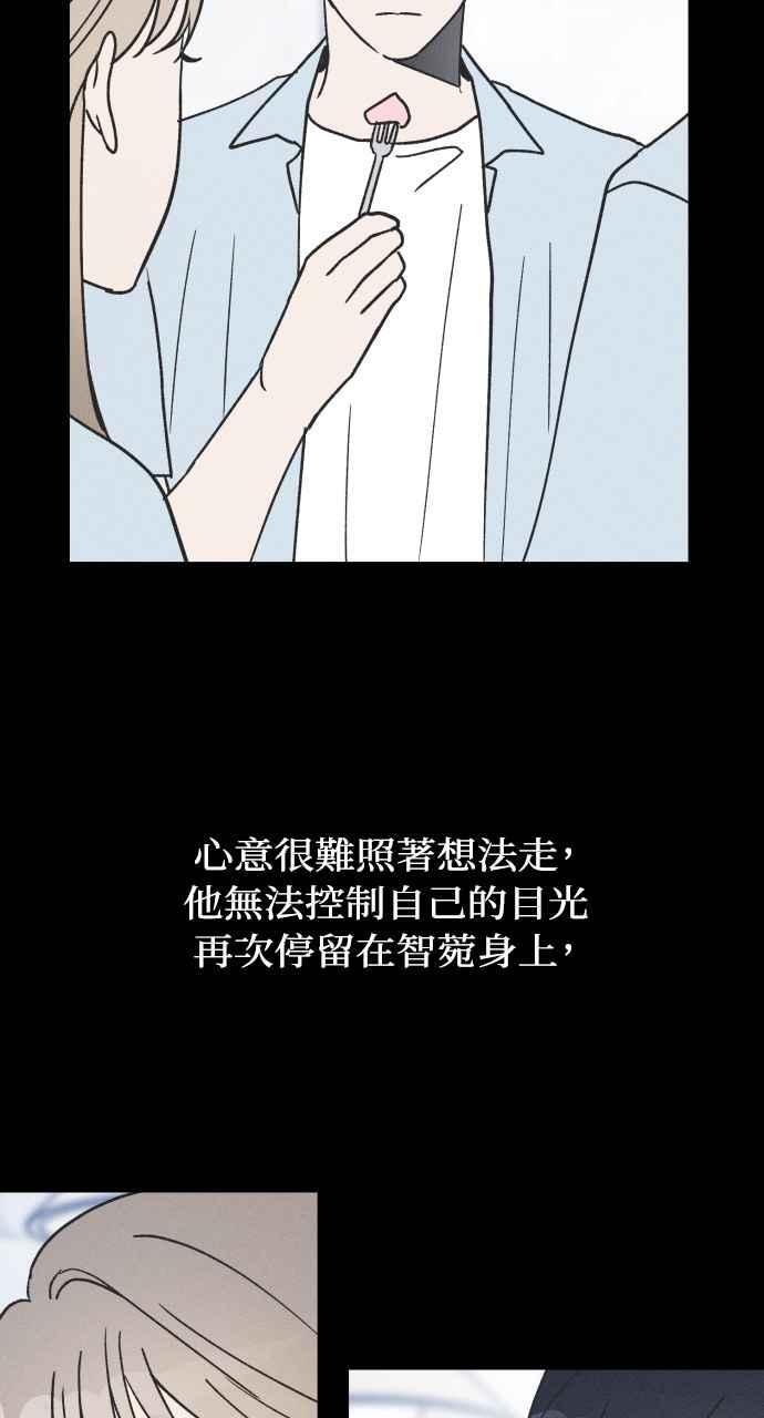 第17话 李书贤的法则 第77页