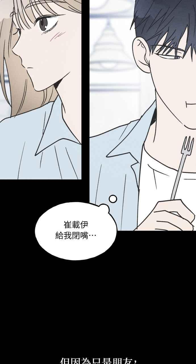 第17话 李书贤的法则 第78页