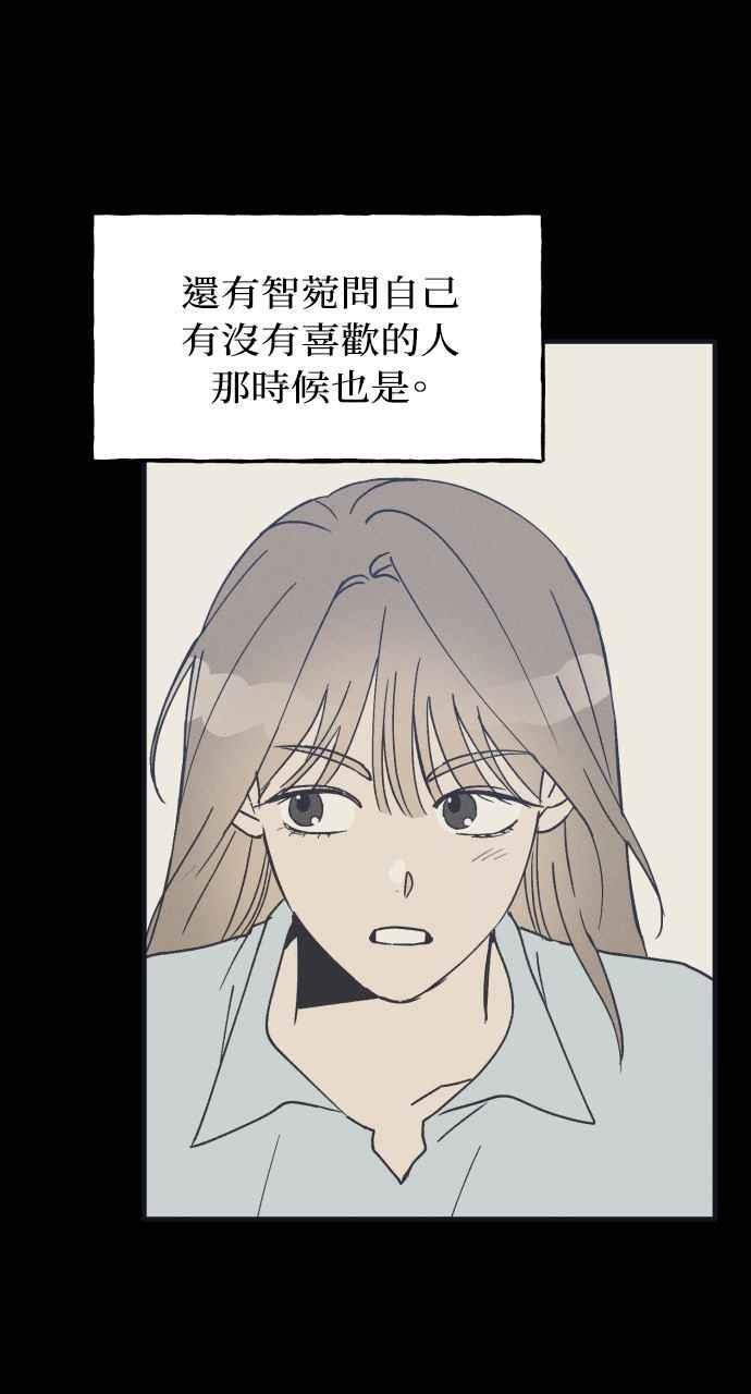 第17话 李书贤的法则 第80页