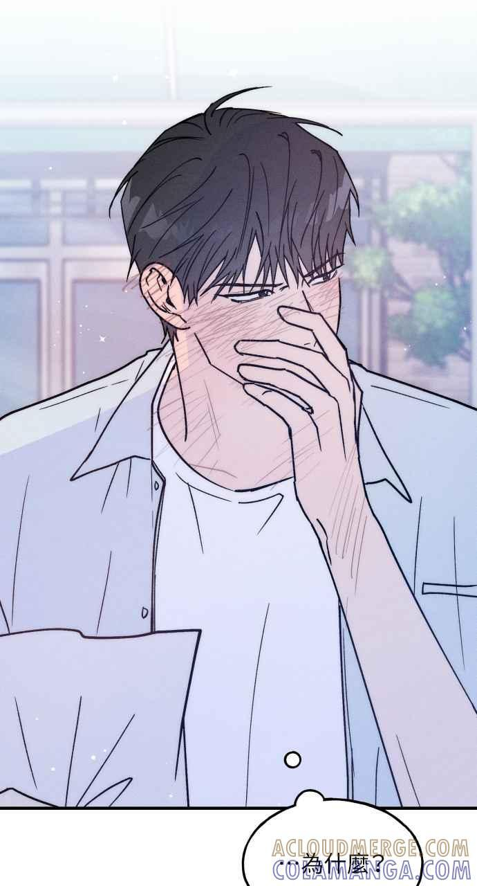 第17话 李书贤的法则 第82页