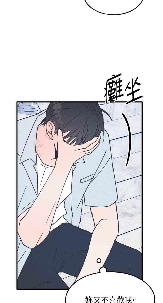 第17话 李书贤的法则 第83页