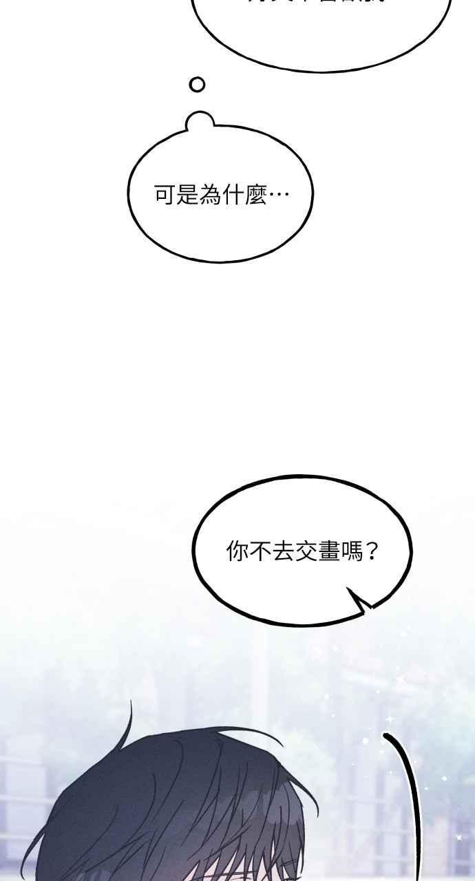第17话 李书贤的法则 第84页