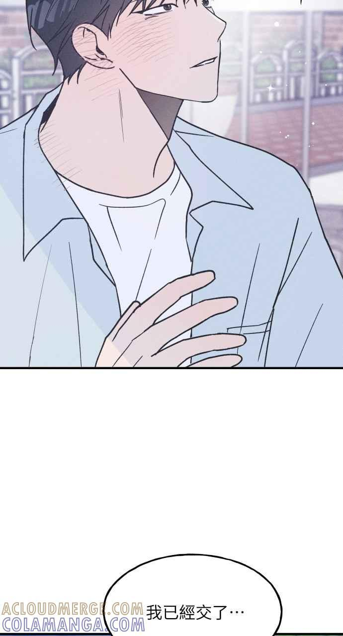 第17话 李书贤的法则 第85页