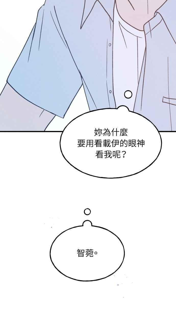 第17话 李书贤的法则 第89页