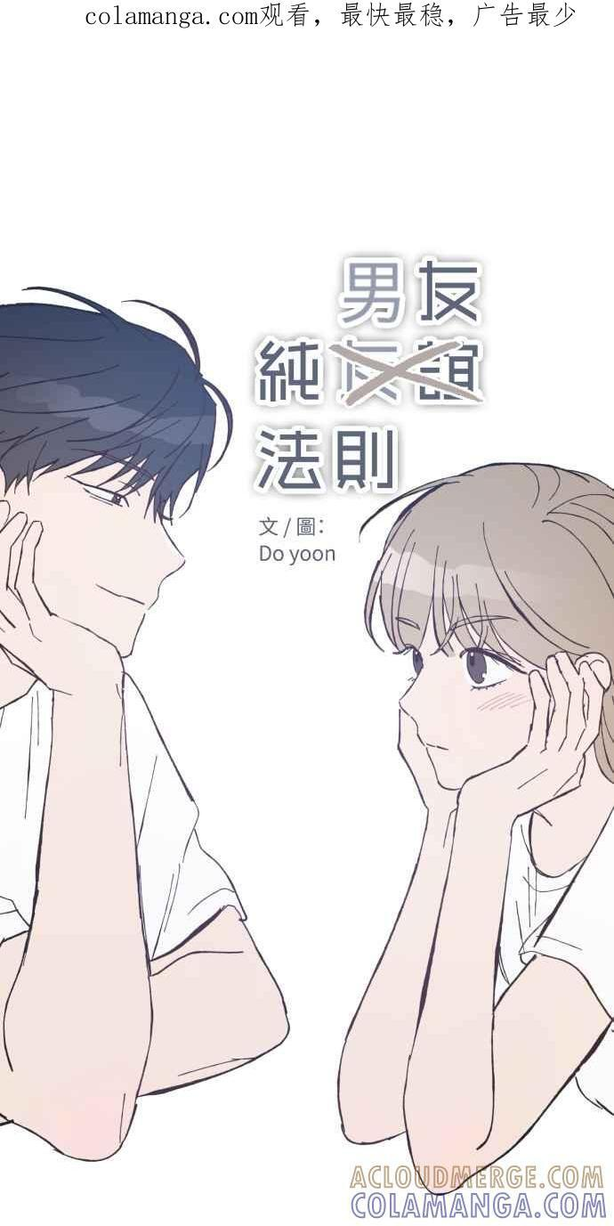第34话 特别篇(1) 第1页
