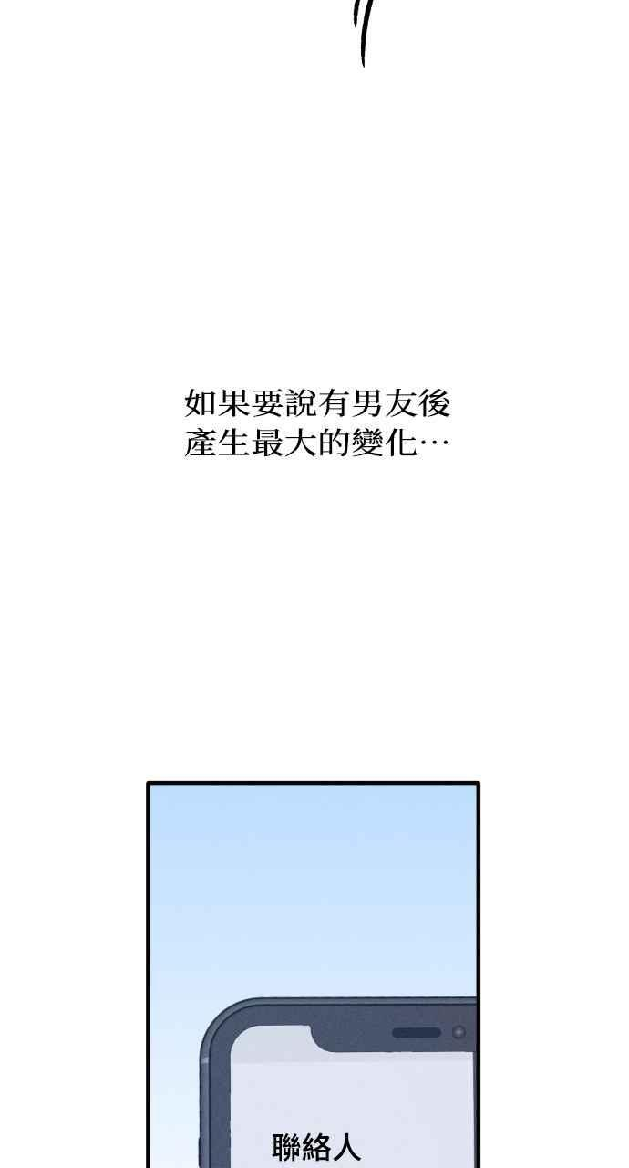 第34话 特别篇(1) 第6页