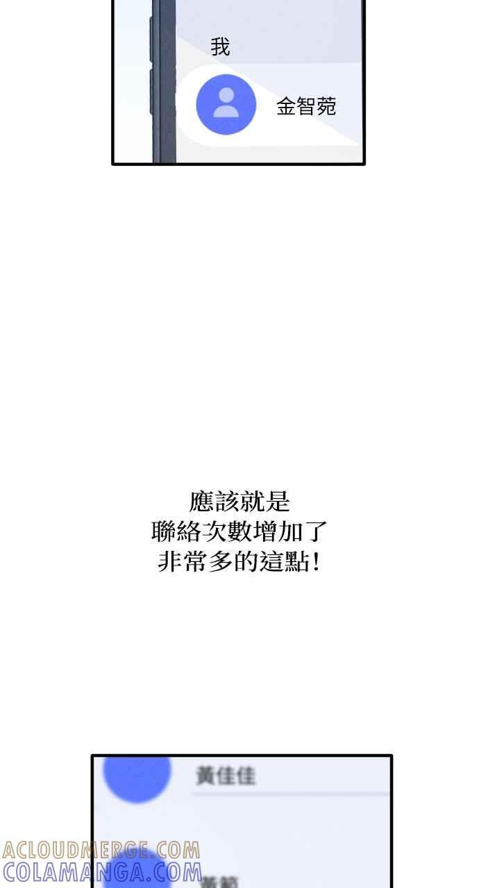 第34话 特别篇(1) 第7页