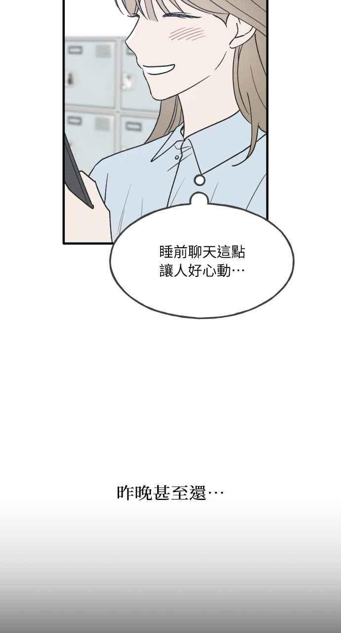 第34话 特别篇(1) 第9页