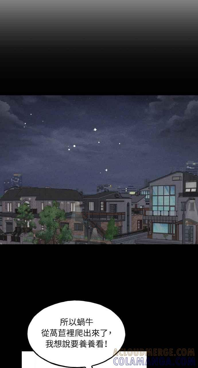 第34话 特别篇(1) 第10页