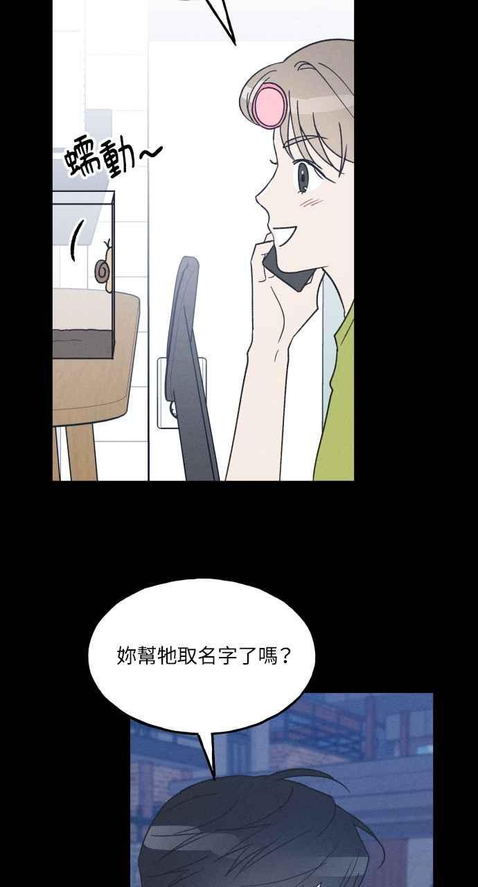 第34话 特别篇(1) 第11页