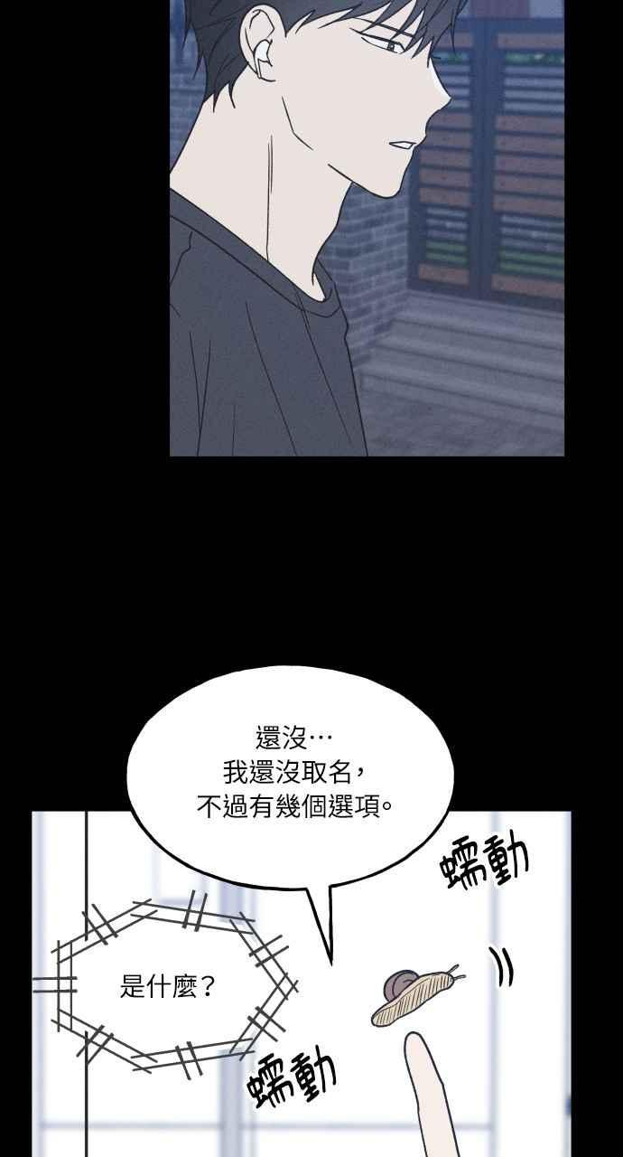 第34话 特别篇(1) 第12页