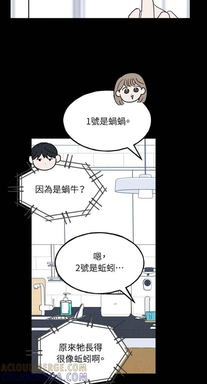 第34话 特别篇(1) 第13页