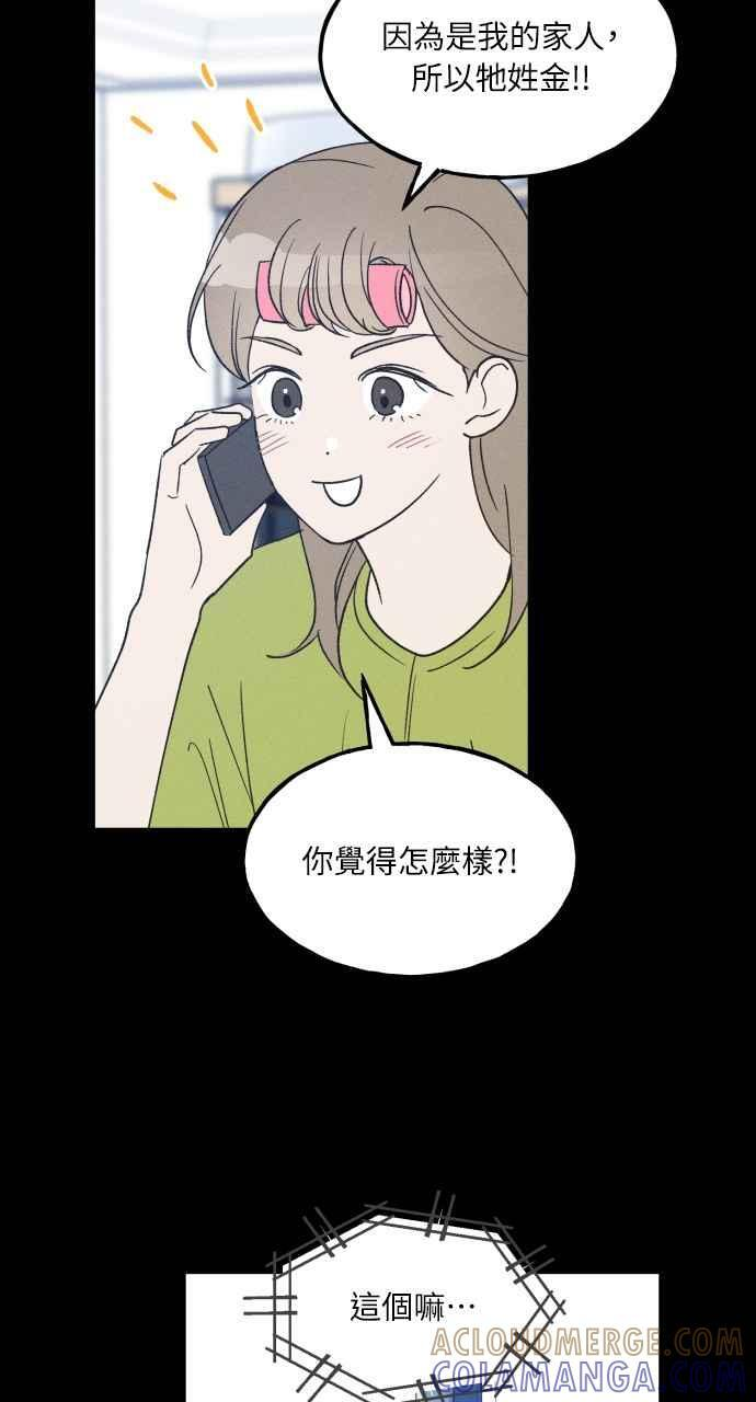 第34话 特别篇(1) 第16页