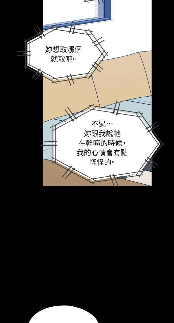 第34话 特别篇(1) 第17页