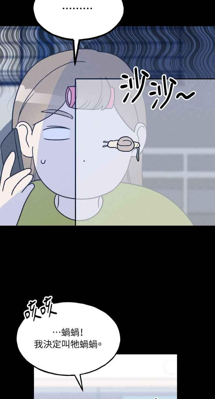 第34话 特别篇(1) 第18页