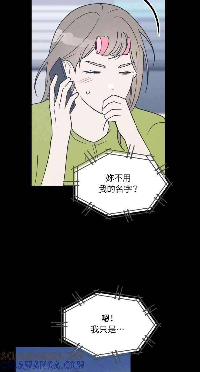 第34话 特别篇(1) 第19页