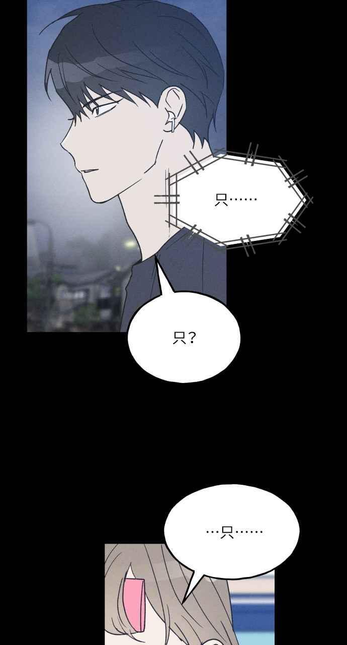 第34话 特别篇(1) 第20页