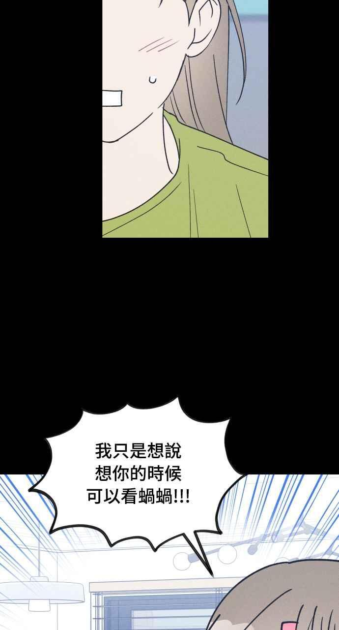 第34话 特别篇(1) 第21页