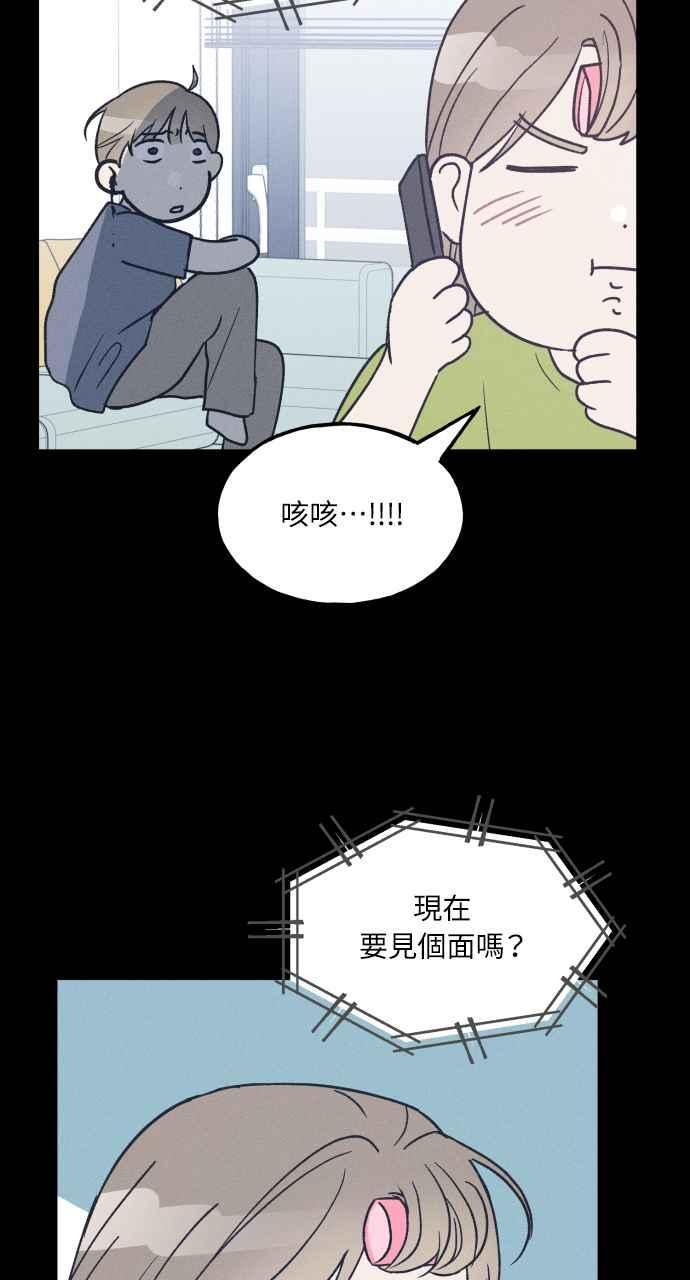 第34话 特别篇(1) 第23页