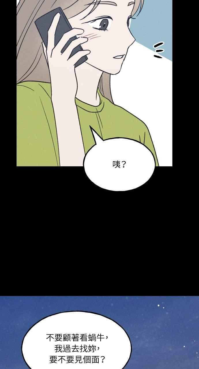 第34话 特别篇(1) 第24页