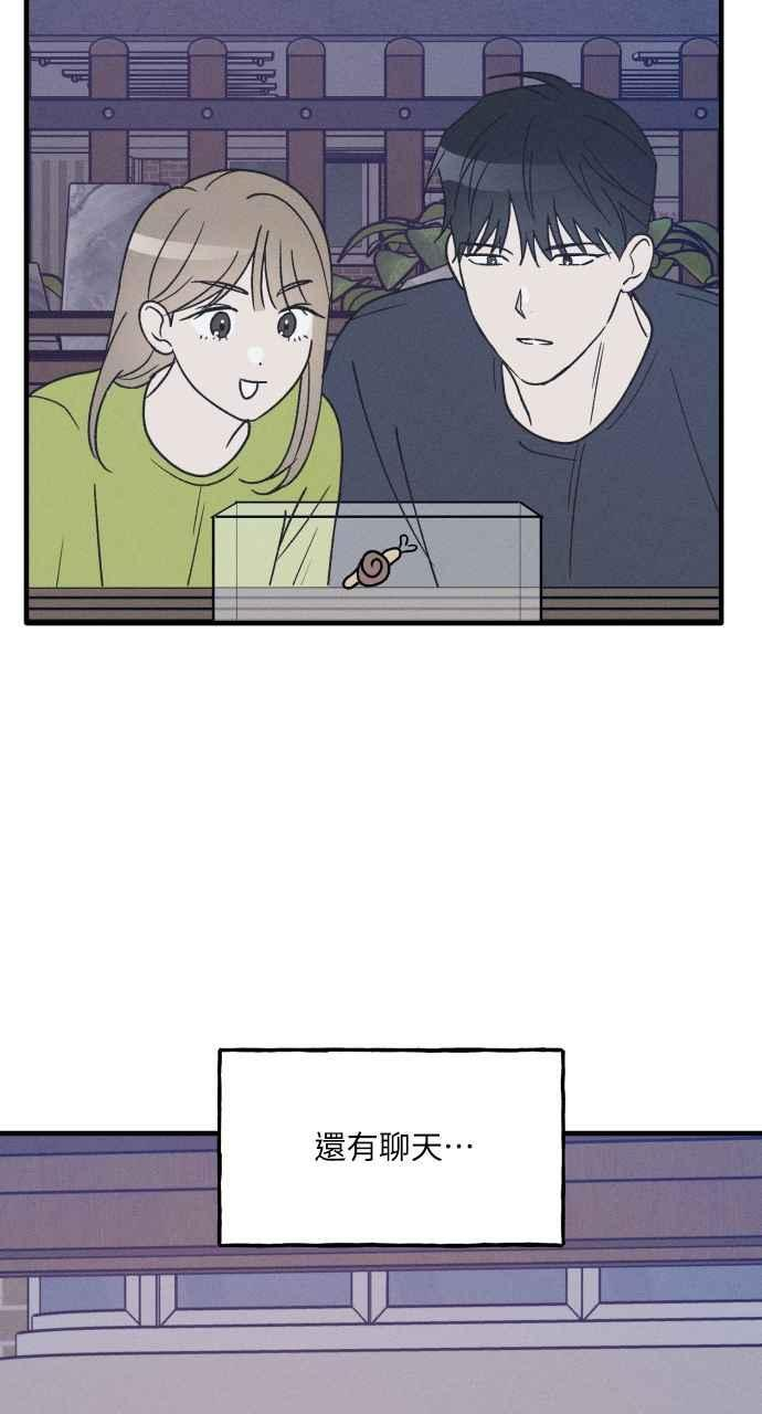 第34话 特别篇(1) 第29页