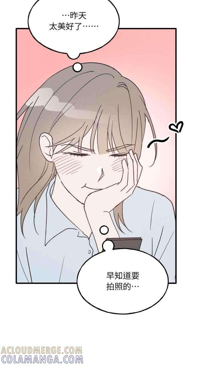 第34话 特别篇(1) 第31页
