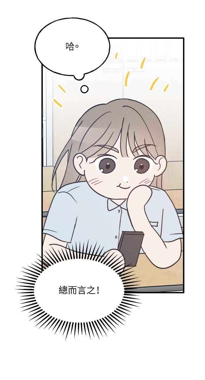第34话 特别篇(1) 第32页
