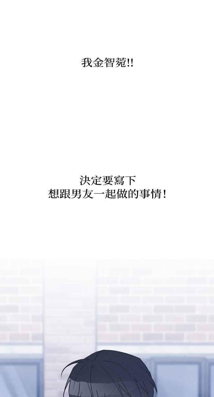第34话 特别篇(1) 第33页