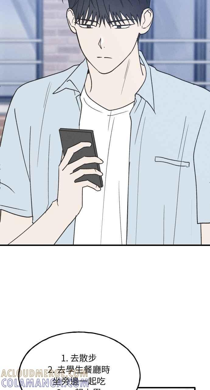 第34话 特别篇(1) 第34页