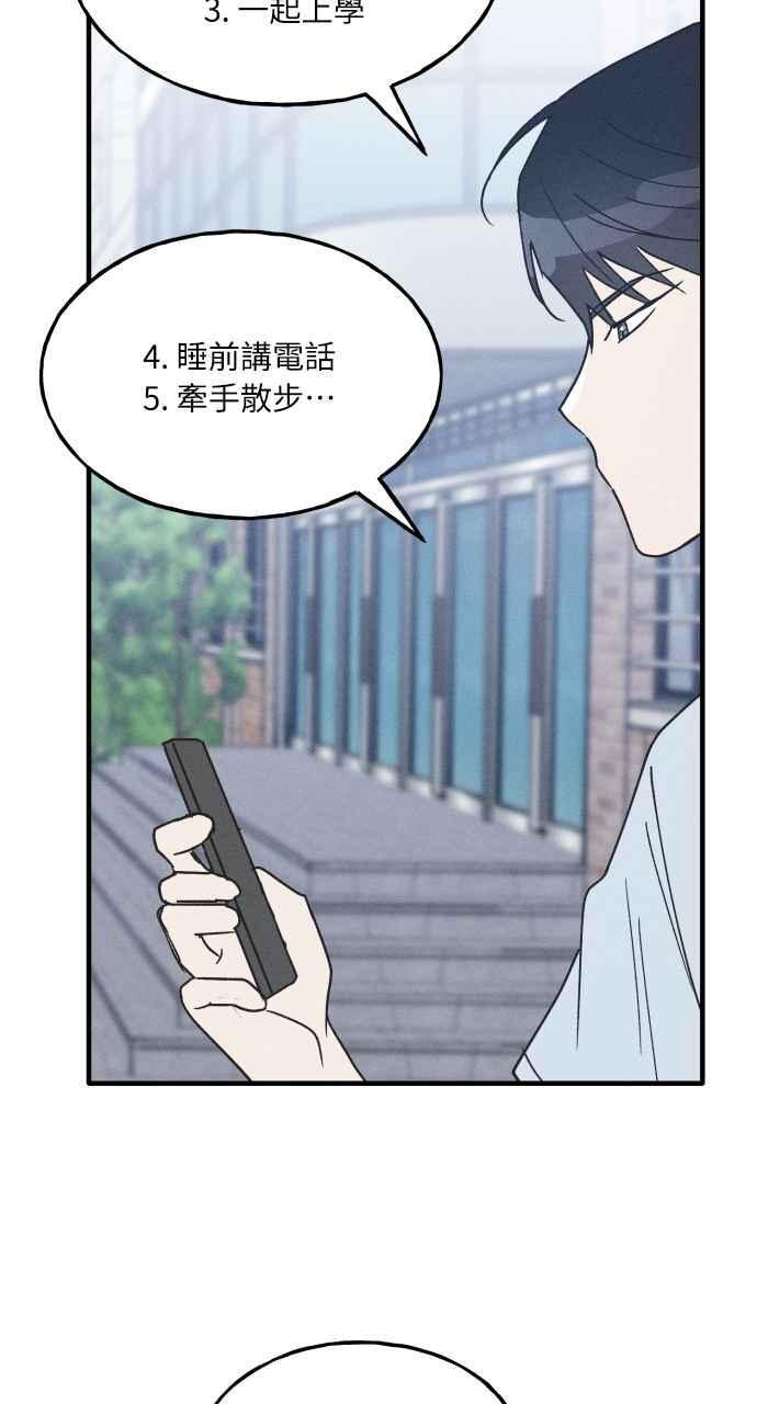 第34话 特别篇(1) 第35页