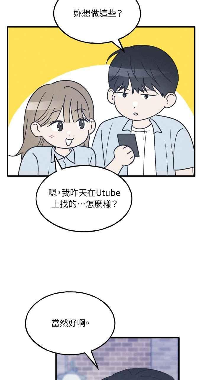 第34话 特别篇(1) 第36页